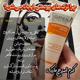 کرم رفع ترک های پوستی گاتیو ایتالیا 100 میل
