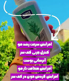 تونیک کاهش ریزش مو و کمک به آبرسانی پوست و موی س۳۰۰ میل