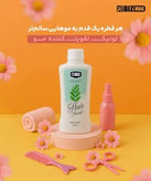 تونیک مو اورجینال ۳۰۰ میل هرفرند