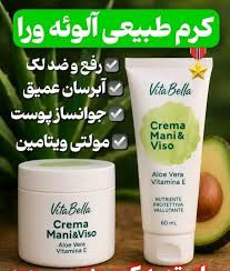 کرم ویتامین E و آلوئه ورا ویتابلا برای کمک به درمان گال اصل ارسال مستقیم از شرکت ایرانیان زمین _60میل کرم تیوپی و کاسه ای ویتابلا