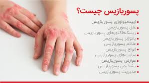 کرم ویتامین E و آلوئه ورا کمک به درمان پسوریازیس ویتابلا