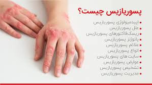 ویتامین E و آلوئه ورا کمک به درمان پسوریازیس برند ویتابلا