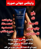 کرم ضد لک لاکچری کوین بیوممتیک فرانسه 50 میل