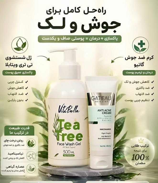 پک کرم ضدجوش ولک گاتیو40میل و ژل شستشوی درخت چای  ۳۰۰ میل  ویتابلا