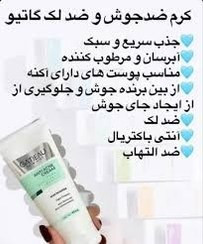 پک کرم ضدجوش ولک گاتیو40میل و ژل شستشوی درخت چای ۳۰۰ میل ویتابلا