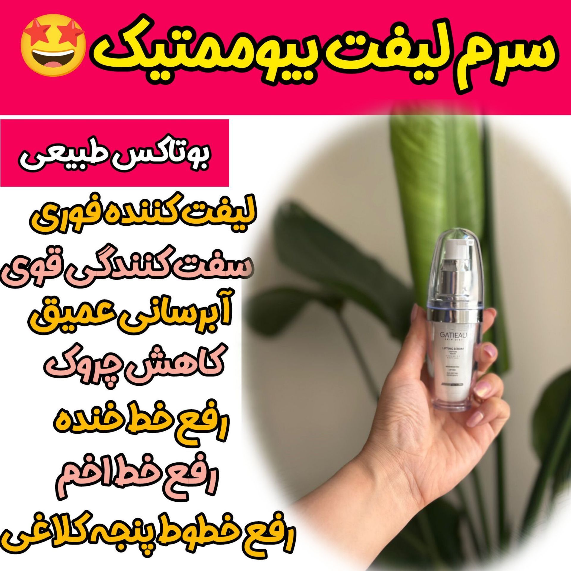 پک فوق جوانساز سرم لیفتینگ و کرم کلاژن