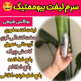 پک فوق جوانساز سرم لیفتینگ و کرم کلاژن