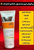 کرم روشن کننده و جوانساز و کلاژن ساز و ضد لک بیوممتیک گاتیو _۴۰ میل